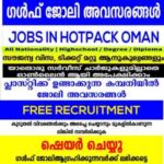 Hotpack Job Vacancies in Oman