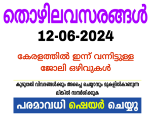 Kerala private jobs timevlogz malayalam